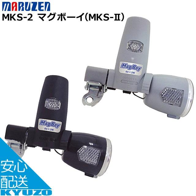 丸善電機産業 マグボーイ MKS-2 ライト 自転車用 自転車の九蔵 :AC-GF003006:自転車の九蔵 - 通販 - Yahoo!ショッピング