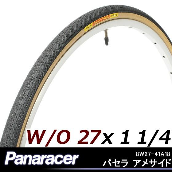 1-1 4ベースプレート 自転車