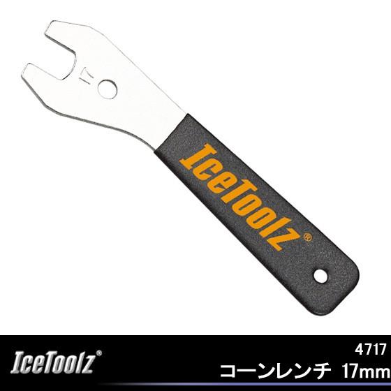 IceToolz アイスツールズ 4717コーンレンチ 17mm ハブコーンレンチ クロモリ 修理工具｜kyuzo-shop