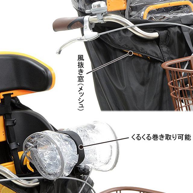 自転車幼児座席専用風防レインカバー前用 OGK技研 ハレーロミニ RCF-003 ver.C あと付け前用子ども乗せ 防風にも｜kyuzo-shop｜03