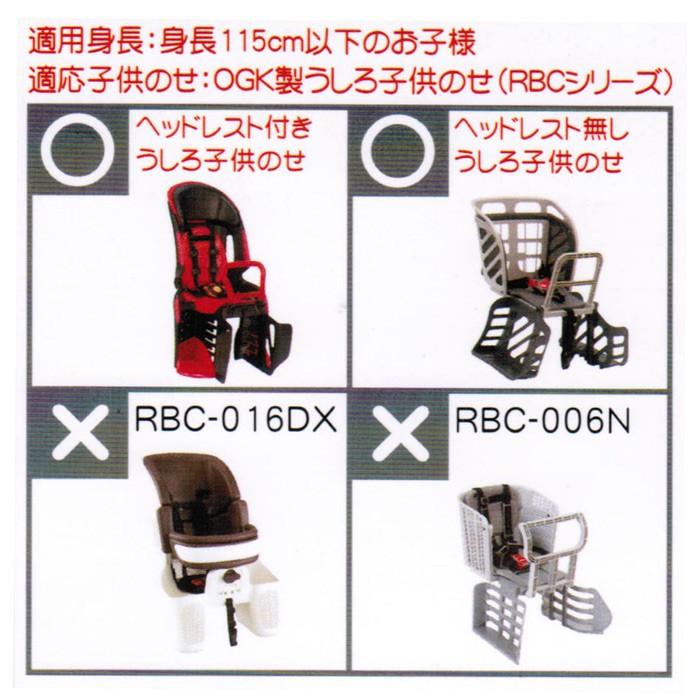 自転車幼児座席専用風防レインカバー後用 OGK技研 ハレーロミニ RCR-003 あと付け後用子ども乗せ 防風｜kyuzo-shop｜03