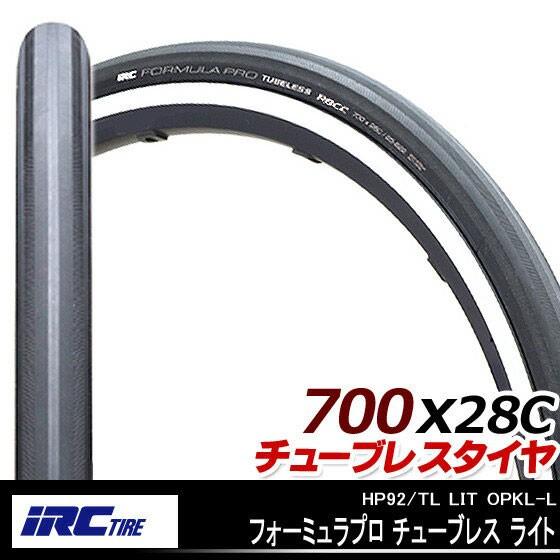 IRC 井上ゴム工業 HP92/TL LIT OPKL-Lフォーミュラプロ チューブレス ライト 700×28C 自転車用チューブ｜kyuzo-shop