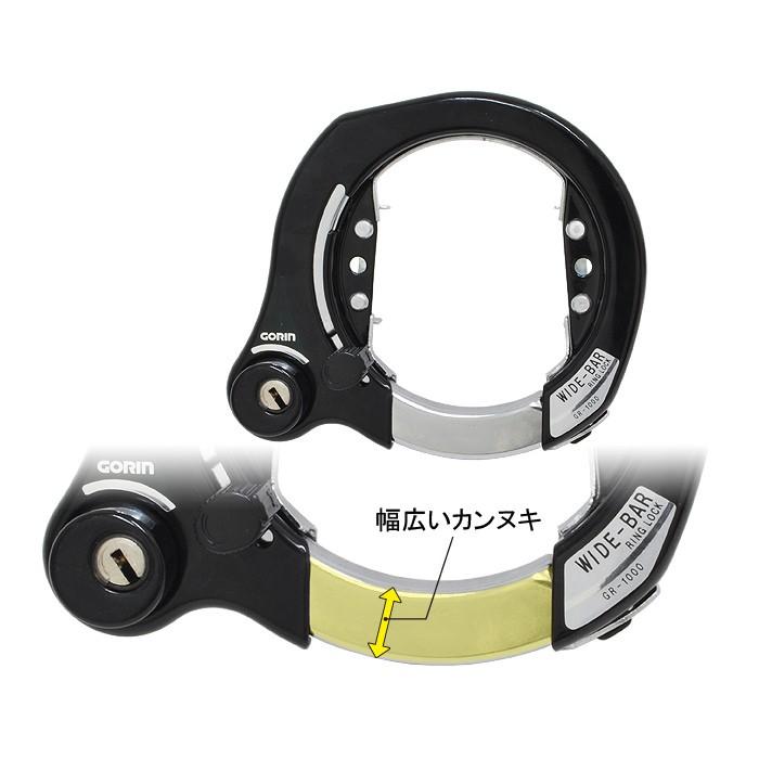 ring grock c3e 自転車 鍵
