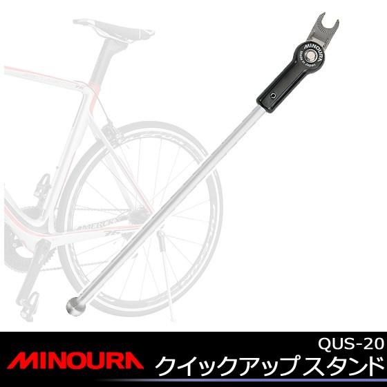 MINOURA ミノウラ 箕浦 最旬トレンドパンツ QUS-20 保証 クイックアップスタンド 自転車の九蔵