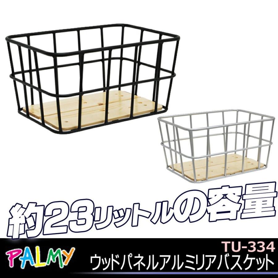 付け外し簡単 カゴ 自転車