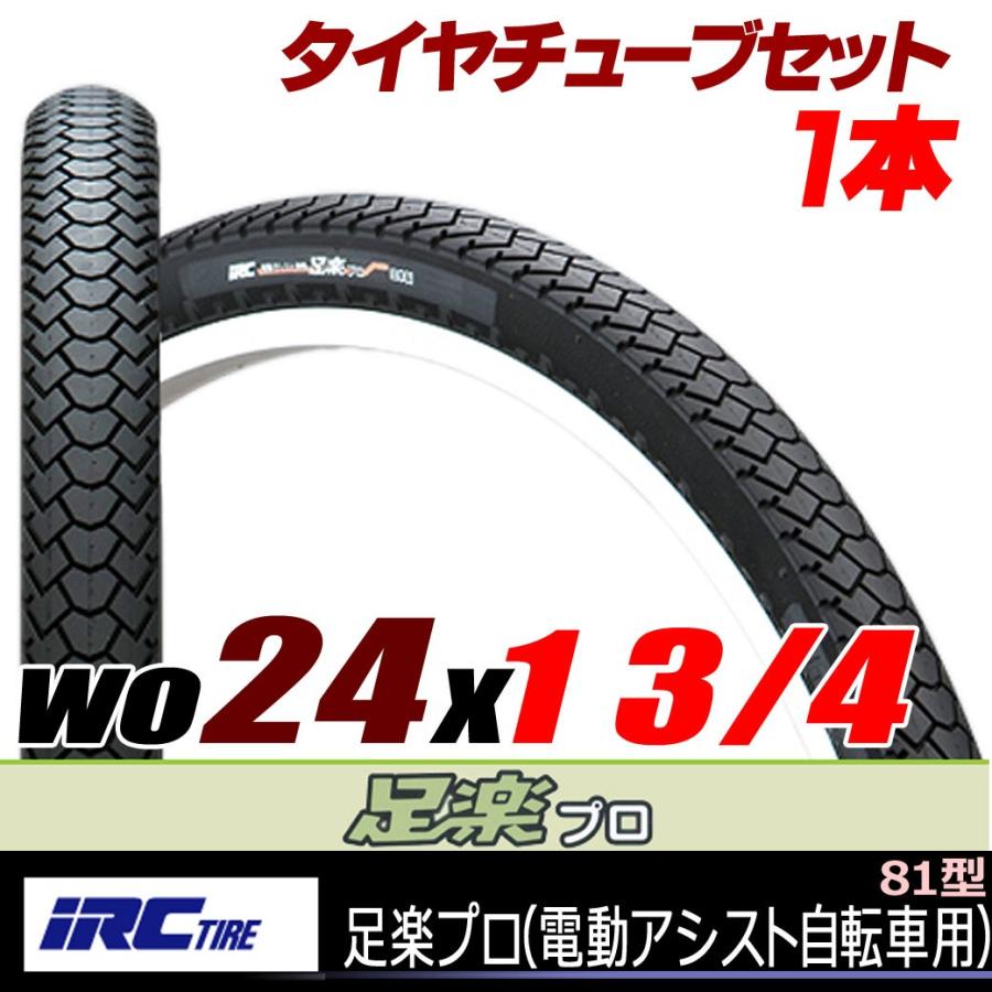 安いそれに目立つ 1 足楽 通学用自転車 W 子供 O 2 C70140 IRC ブラック 安いそれに目立つ 1 足楽 通学用自転車 W 子供 O 2 C70140 IRC ブラック