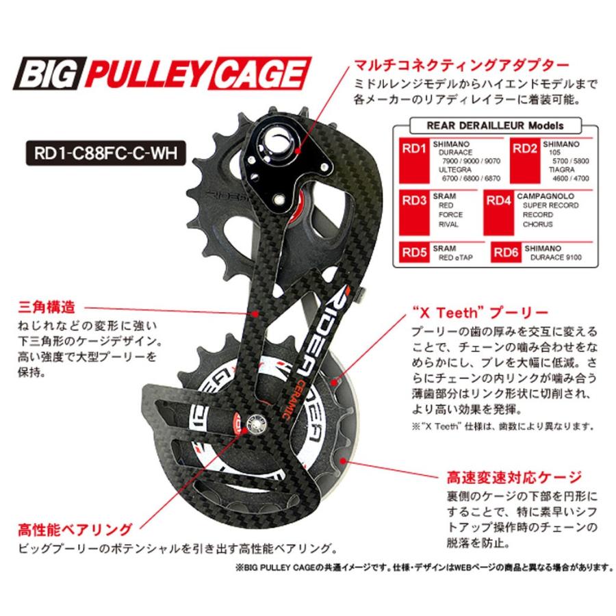21年最新海外 Ridea リディア Rear Derailleur Cage Rd3 C66fc C ビッグプーリー 自転車 リアディレーラー コンポジット ゲージ ロードバイク クロスバ 21年最新海外 Supdeco Ma