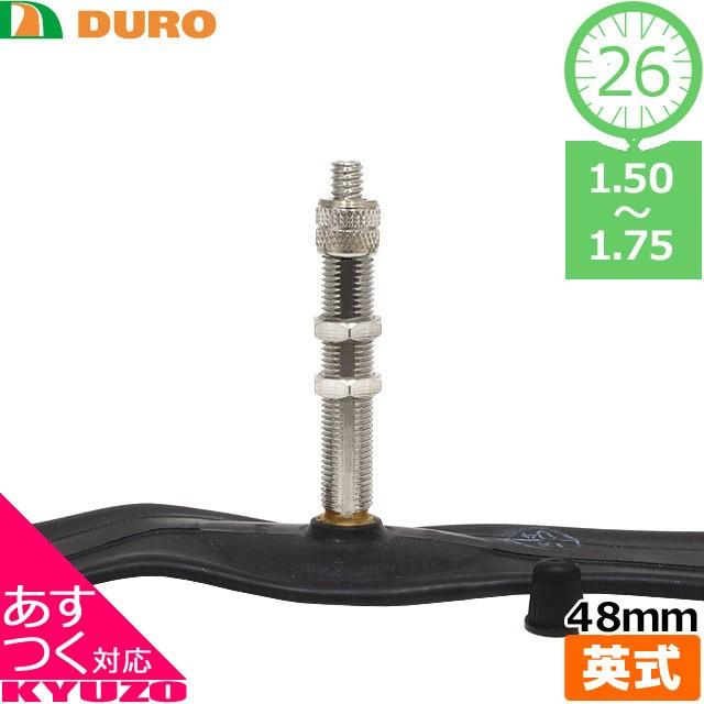 DURO MTBチューブ 26×1.50-1.75 EV 48mm チューブ 26インチ 英式 イングリッシュバルブ デューロ 自転車｜kyuzo-shop