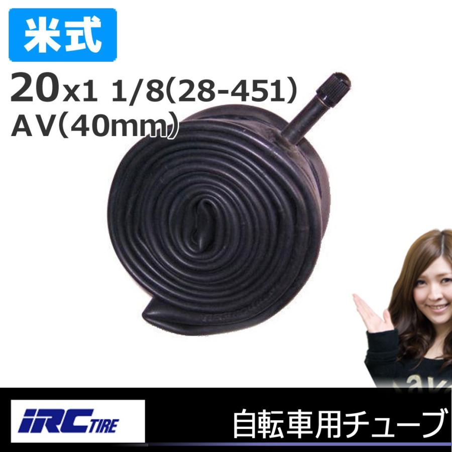irc チューブ 自転車