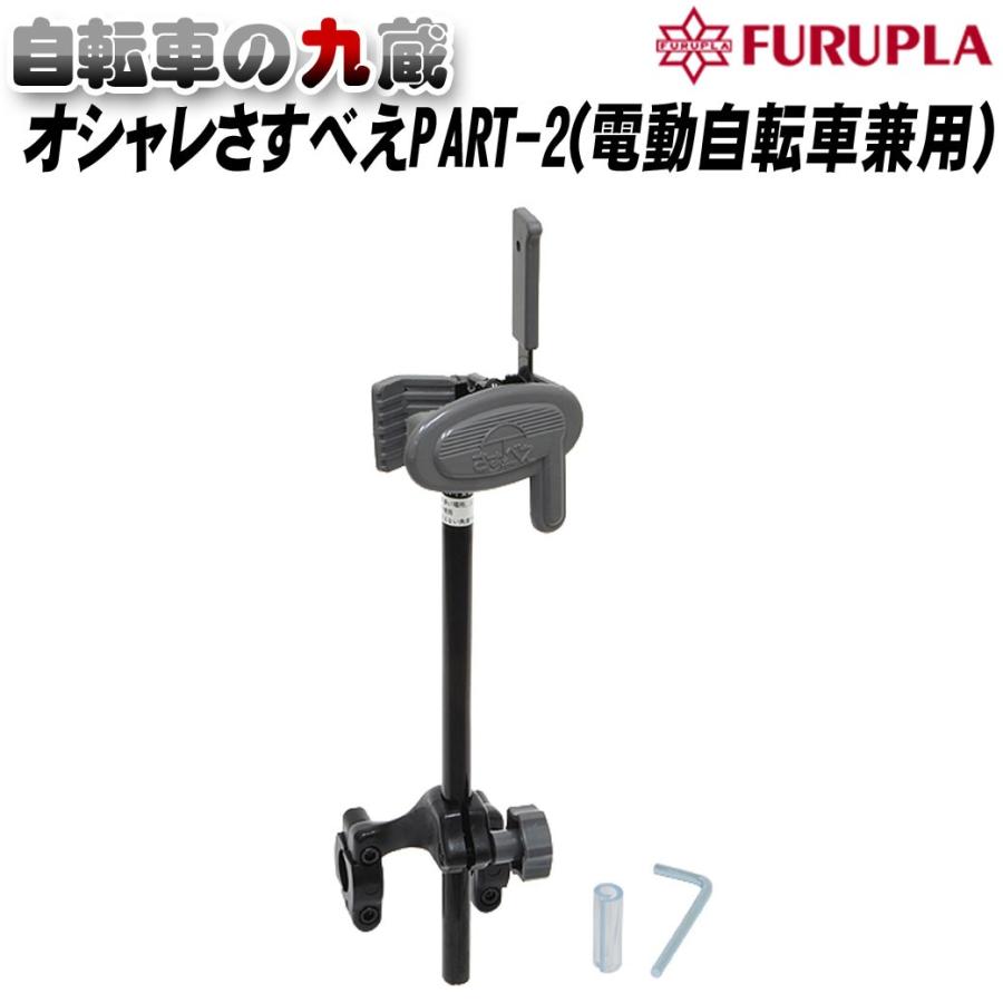 ユナイト オシャレさすべえpart 2 電動自転車兼用 レイングッズ 自転車 傘 ハンドル固定 Ac Gf 自転車の九蔵 通販 Yahoo ショッピング