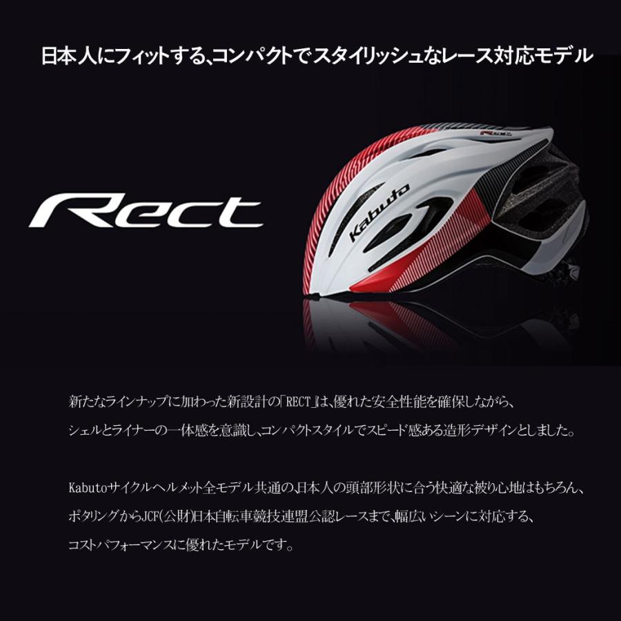 OGK KABUTO オージーケー・カブト サイクルヘルメット RECT レクト 自転車用サイクルヘルメット｜kyuzo-shop｜03