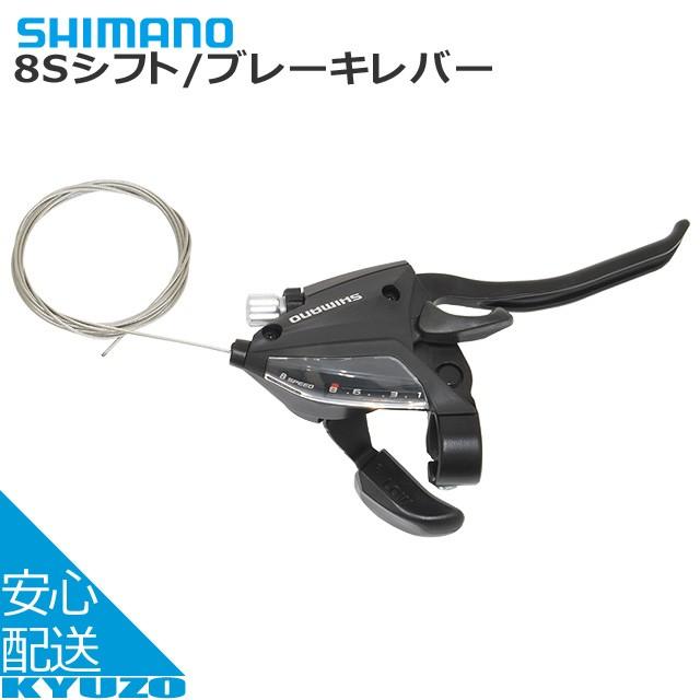Shimano シマノ 8sシフト ブレーキレバー 4フィンガータイプ St Ef500 8r4a 自転車の九蔵 Ac Gf 自転車の九蔵 通販 Yahoo ショッピング