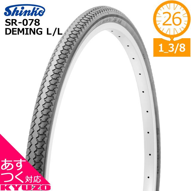 シンコー DEMING L/L タイヤのみ SR-078 タイヤ 26*1 3/8 26インチ自転車 自転車の九蔵｜kyuzo-shop