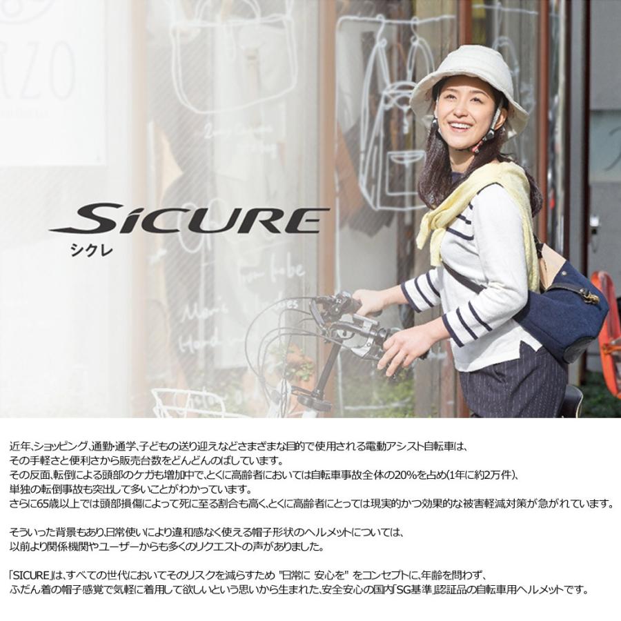 OGK KABUTO シクレ SiCURE 自転車 ヘルメット 帽子 女性 women 自転車用 通勤 通学 買い物 義務化｜kyuzo-shop｜11