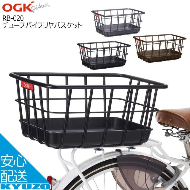 Ogk技研 チューブパイプリヤバスケット Rb 0 バスケット 籠 カゴ 自転車 自転車の九蔵 Ac Gf 自転車の九蔵 通販 Yahoo ショッピング