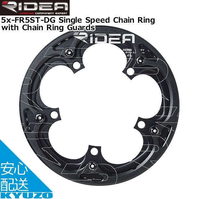 純正正規 5x Fr5st Dg Single Speed Chain Ring With Chain Ring Guards オンラインで最も安い Seikou Denki Co Jp