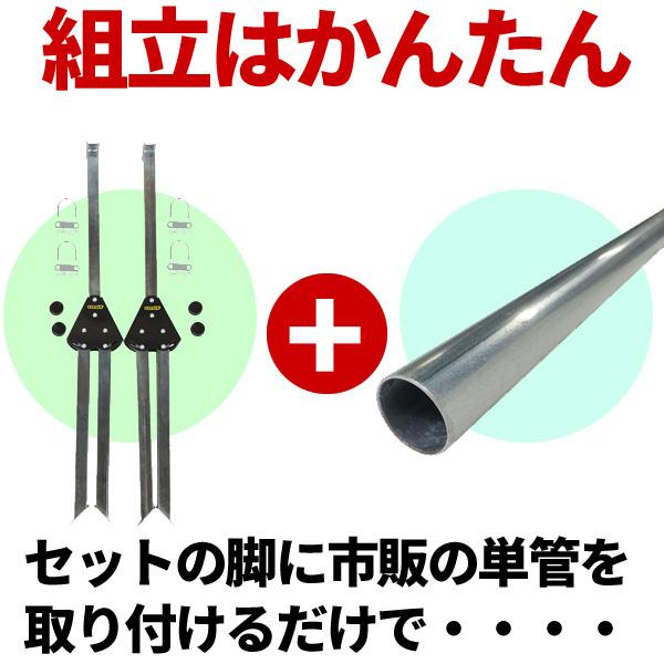 決算処分 UNIT UN-U9011-1 自転車 スタンド 脚セット単管別売り 延長 