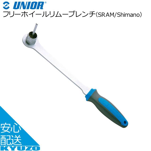 新品本物 Unior フリーホイールリムーブレンチ Sram Shimano ブルー ブラック 工具 自転車の九蔵 柔らかい Www Muslimaidusa Org