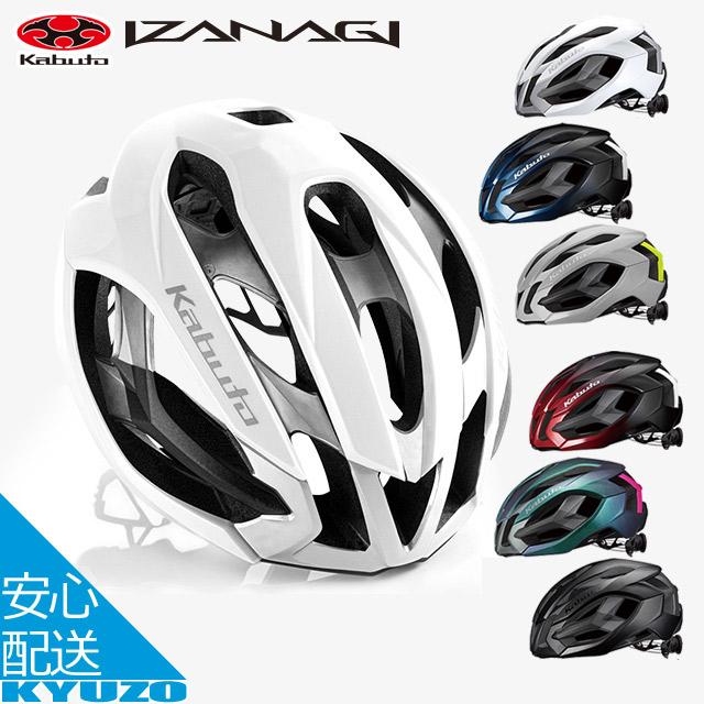 OGK KABUTO イザナギ ホワイト IZANAGI カブト 自転車 ヘルメット サイクルヘルメット JCF スポーツ  :AC-GF005549:自転車の九蔵 - 通販 - Yahoo!ショッピング
