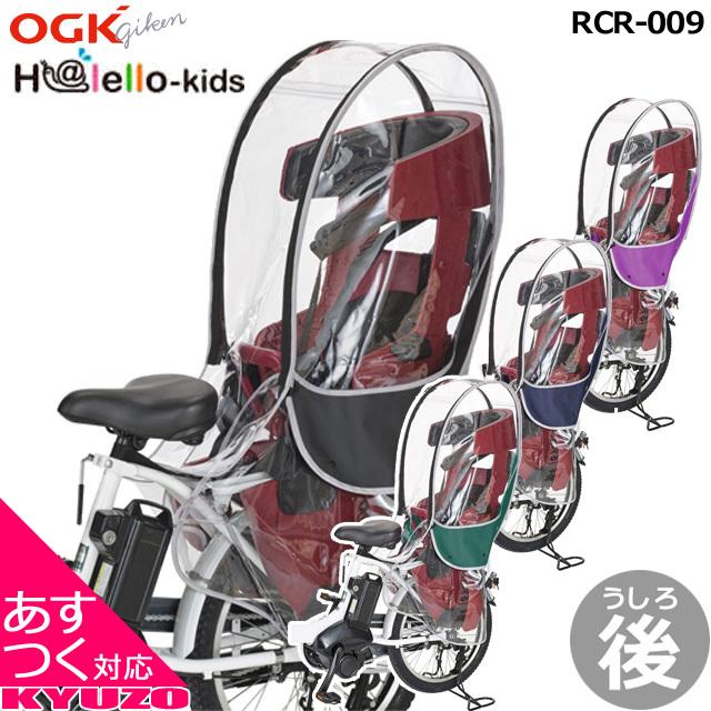 OGK技研 H@lello-kids ハレーロ・キッズ RCR-009 ブラック OGK技研 H@lello-kids ハレーロ・キッズ RCR-009 子供のせ