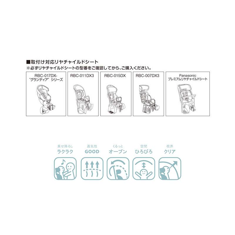 OGK技研 H@lello-kids ハレーロ・キッズ RCR-009 子供のせ