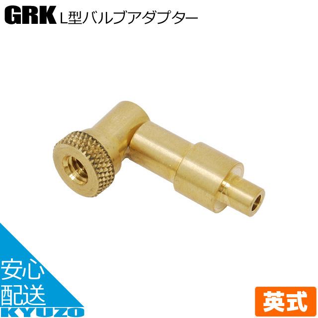 ac電源 自転車空気入れ 英式アダプター