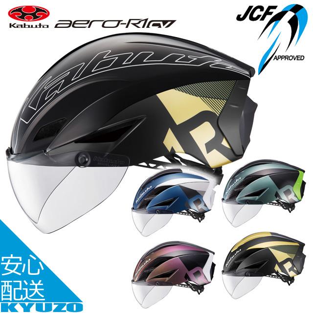 OGK KABUTO カブト AERO-R1CVTR 自転車 ヘルメット エアロ・R1CV AERO 