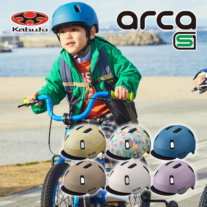 OGK KABUTO カブト 幼児用 子供用 自転車 ヘルメット arca アルカ 1才〜3才むけ 幼稚園・年中〜小学校・低学年むけ  バイザー付 SG規格 ランニングバイク（Yahoo!・九蔵 折りたたみ自転車 クロスバイク ヘルメット）