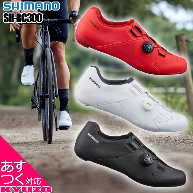 SHIMANO SH-RC300 自転車 シューズ ワイド 靴 ツーリングシューズ ロード ビンディング サイクルシューズ メンズ｜kyuzo-shop