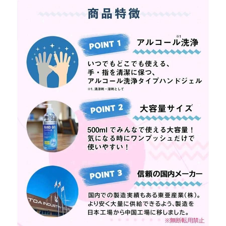 アルコール ハンドジェル 1本 500ml アルコールジェル 手指 アルコール
