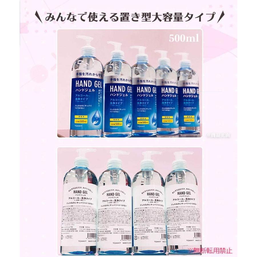 アルコール ハンドジェル 1本 500ml アルコールジェル 手指 アルコール
