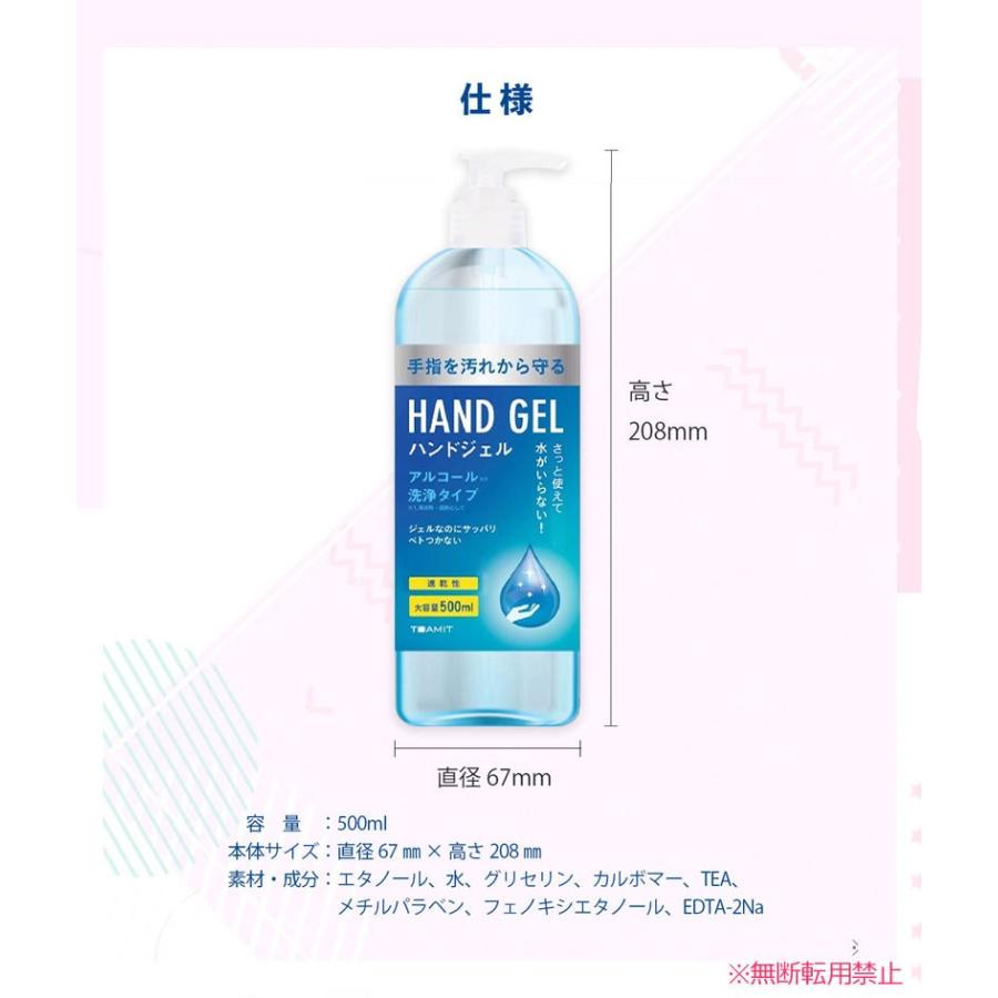 アルコール ハンドジェル 1本 500ml アルコールジェル 手指 アルコール