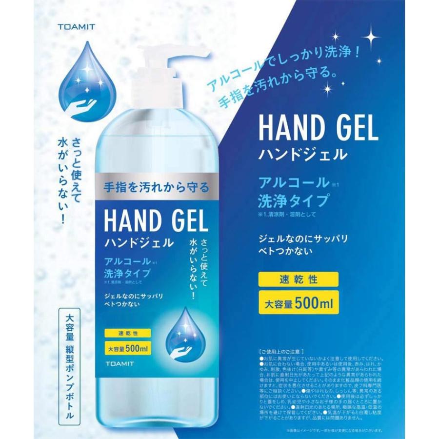 アルコール ハンドジェル 1本 500ml アルコールジェル 手指 アルコール
