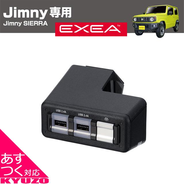 ドッペルギャンガー（DOPPELGANGER） ジムニー USBソケット ジムニー