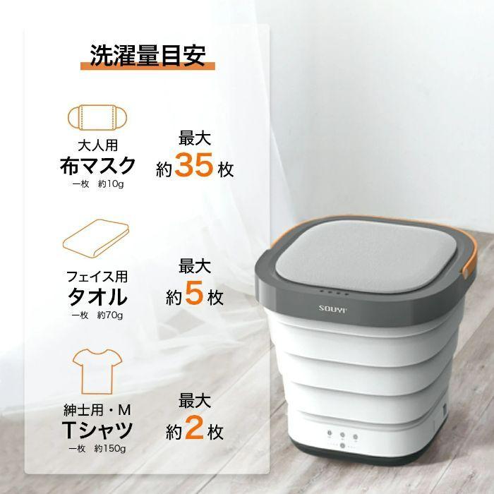 SOUYI SY-135 洗濯機 折りたたみ ポータブル 持ち運び 折り畳み 折畳