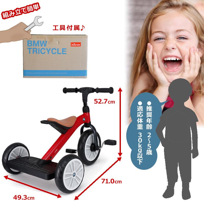 三輪車 BMW TRICYCLE 2歳 3歳 4歳 5歳 誕生日 クリスマス プレゼント 幼児 子供 孫 男の子 女の子 乗用玩具｜kyuzo-shop｜19