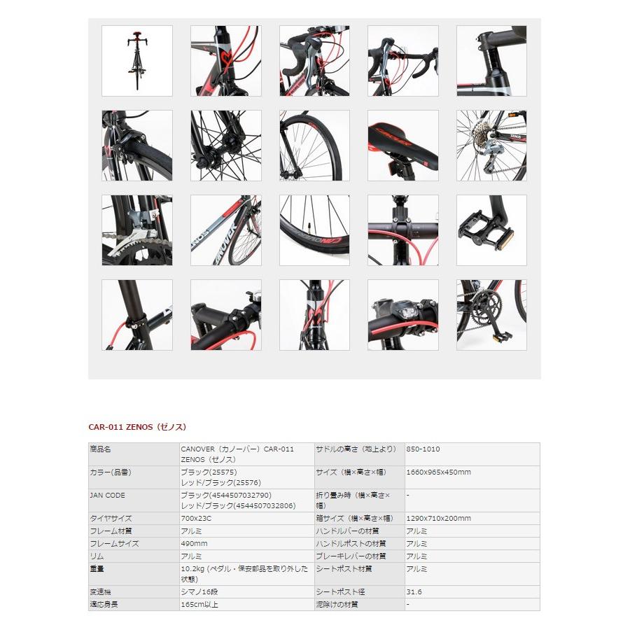 CANOVER カノーバ― CAR-011 ZENOS ゼノス ロードバイク 本体 700C