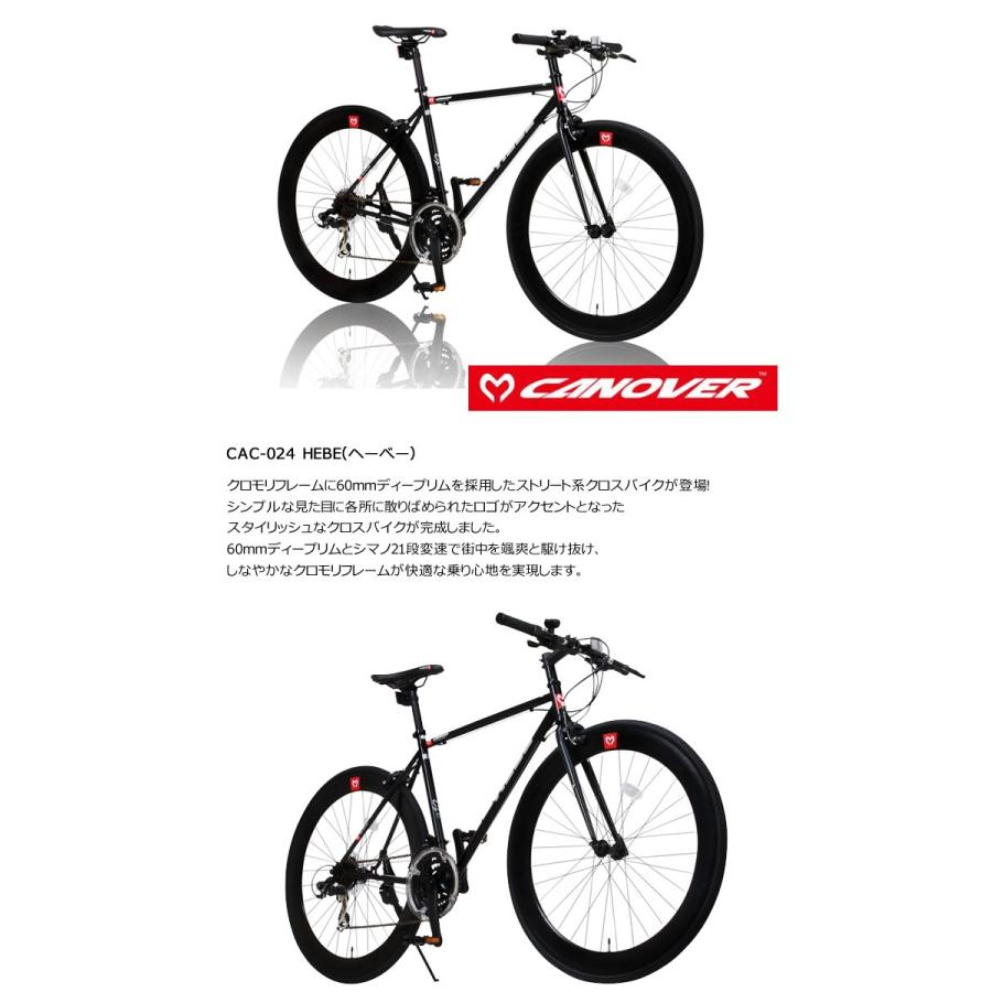 CANOVER カノーバ― CAC-024 HEBE ヘーべー クロスバイク 本体 700C 
