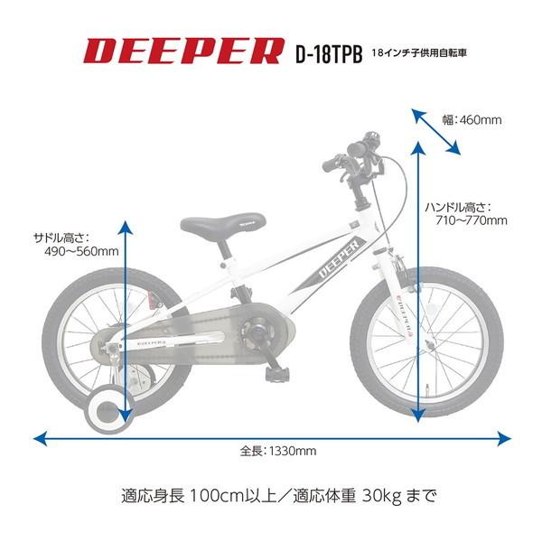 DEEPER DE-18TPB 子供用自転車 18インチ キッズバイク BMXタイプ 補助