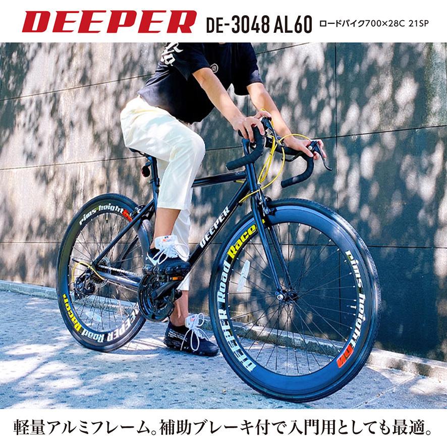 DEEPER DE3048AL60 ロードバイク 700C 21段変速 SHIMANO アルミ DEEPER DE3048AL60 ロードバイク 700C 21段変速 SHIMANO アルミ