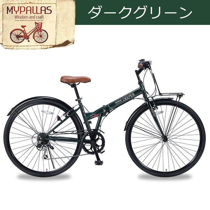 DEEPER ディーパー DE601 クロスバイク 27インチ シティサイクル 折りたたみ自転車 ママチャリ 自転車 変速 6段ギア シマノ 本体 DEEPER ディーパー DE601 クロスバイク 27インチ シティサイクル 折りたたみ自転車 ママチャリ 自転車 変速 6段ギア シマノ 本体