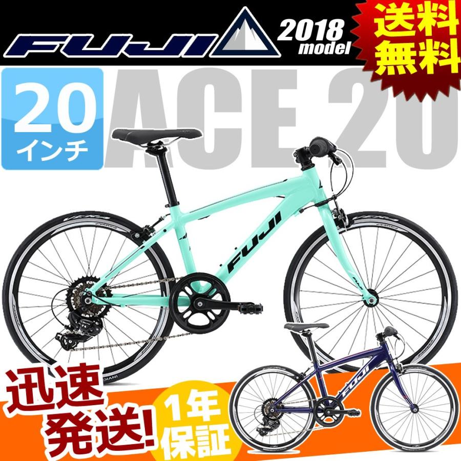 18年モデル Fuji フジ Ace エース 子供用自転車 インチ Www Mohmmadiyon Com
