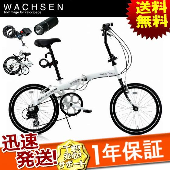 WACHSEN（ヴァクセン） BA-101 20インチアルミ折りたたみ自転車6段変速 