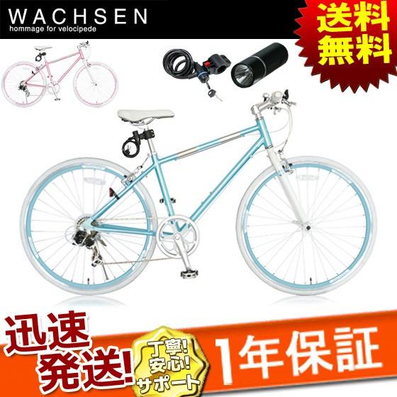 Wachsen 700c アルミクロスハ イク 7段変速付 Frische フリッシュ 5starinspections Com
