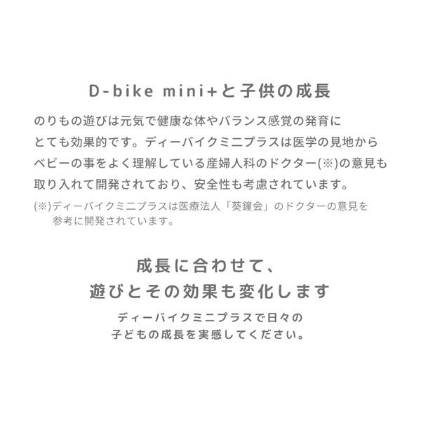 ides D-bike mini 三輪車 乗用玩具 おもちゃ｜kyuzo-shop｜15