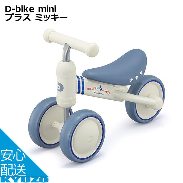 ides（アイデス） ides D-bike mini プラス ミッキー 三輪車 自転車 