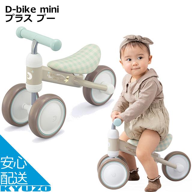 ides（アイデス） ides D-bike mini プラス プー プーさん 三輪車