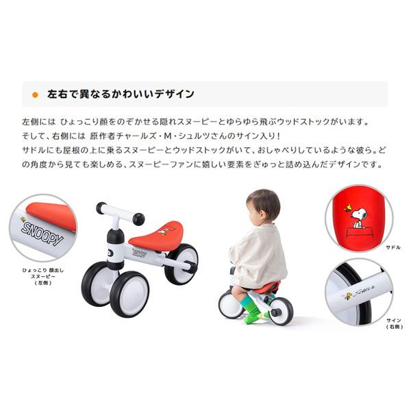ides（アイデス） ides IDES D-bike miniプラス SNOOPY スヌーピー