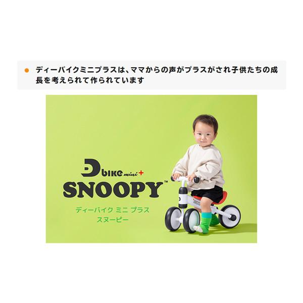 ides（アイデス） ides IDES D-bike miniプラス SNOOPY スヌーピー