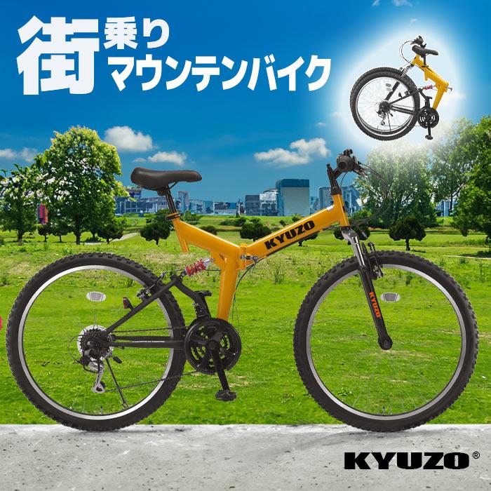 折りたたみ自転車 26インチ 折畳自転車 折り畳み自転車 マウンテンバイク MTB 通販 シマノ 18段変速 KYUZO｜kyuzo-shop｜07